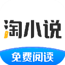 淘小说app最新版v9.4.6