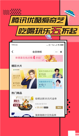 易校园app官方版截图2
