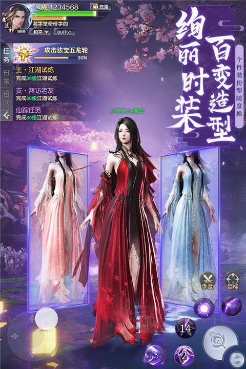 上古情歌破解版截图4