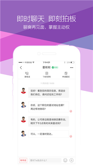 香聘app(已更名青云网聘)官方版最新版截图2