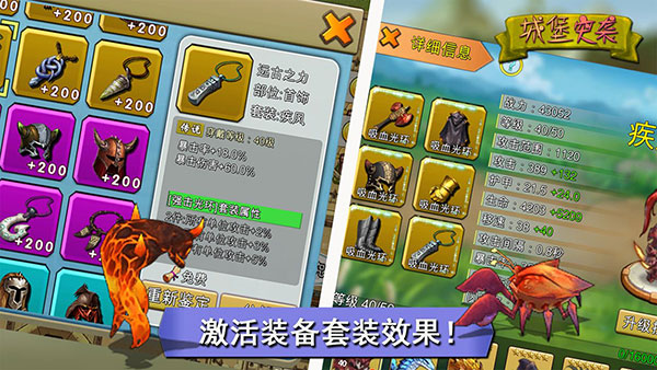 城堡突袭最新版本截图3