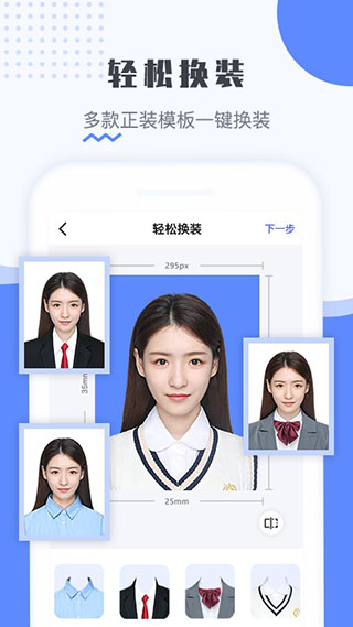 最美电子证件照app免费版截图5