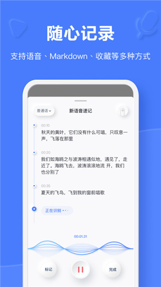 有道云笔记谷歌版截图3