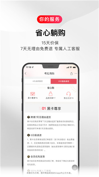 网易考拉海购app截图1