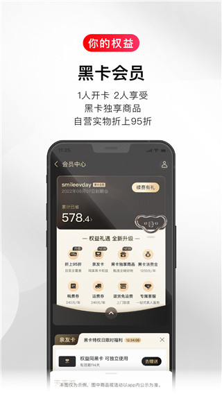 网易考拉海购app截图2