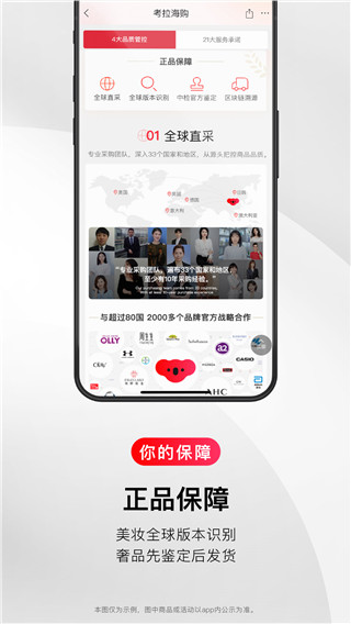 网易考拉海购app截图3