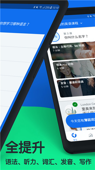 博树学语言(Busuu)截图2