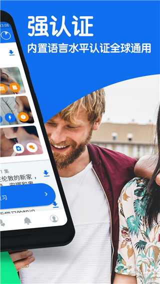 博树学语言(Busuu)截图3