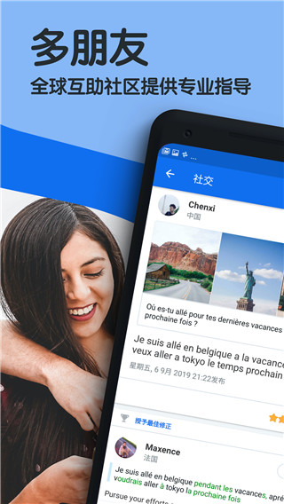 博树学语言(Busuu)截图5