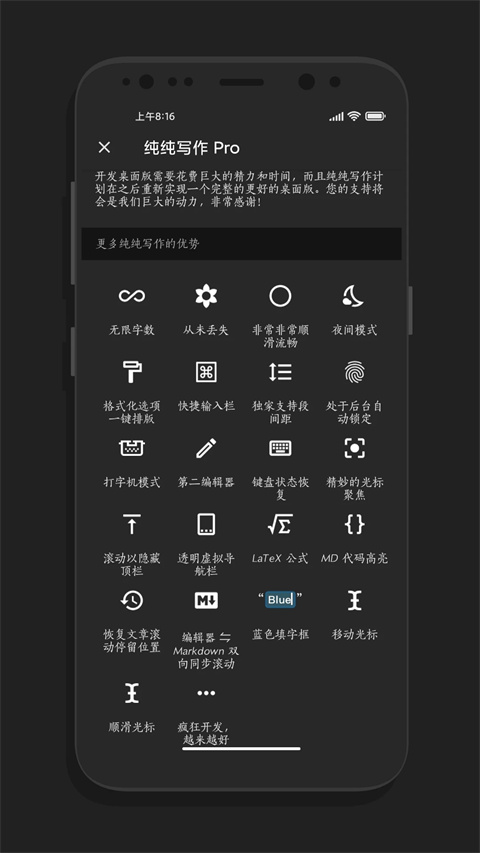 纯纯写作app官方版截图3