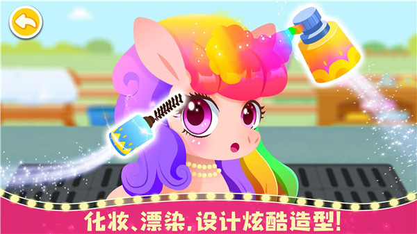 奇妙小马俱乐部游戏2025最新版截图2