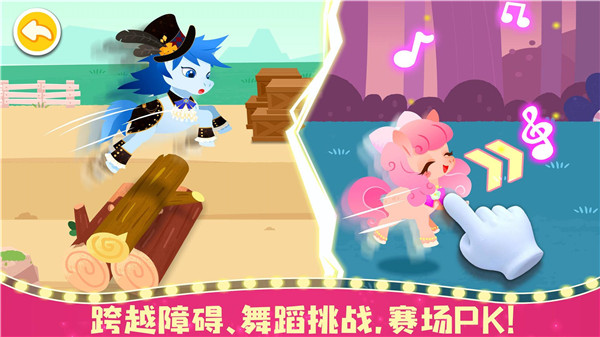 奇妙小马俱乐部游戏2025最新版截图4
