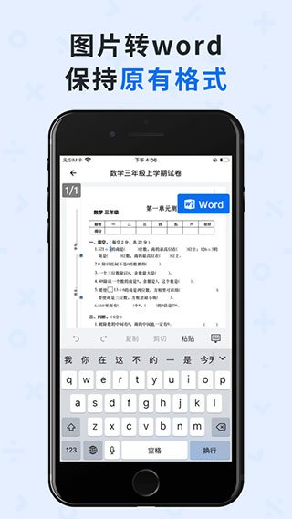 蜜蜂试卷APP官方版截图4