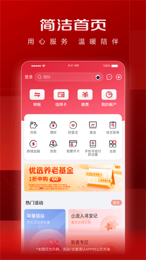 华夏银行app官方版截图1