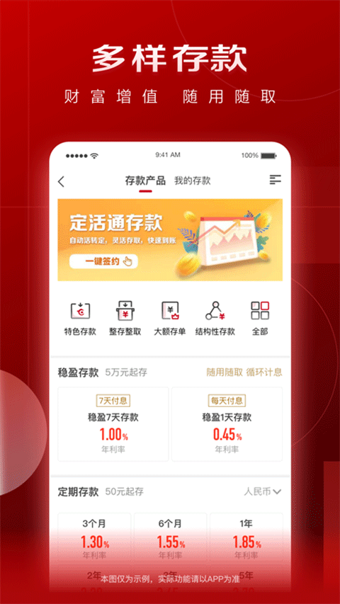华夏银行app官方版截图2