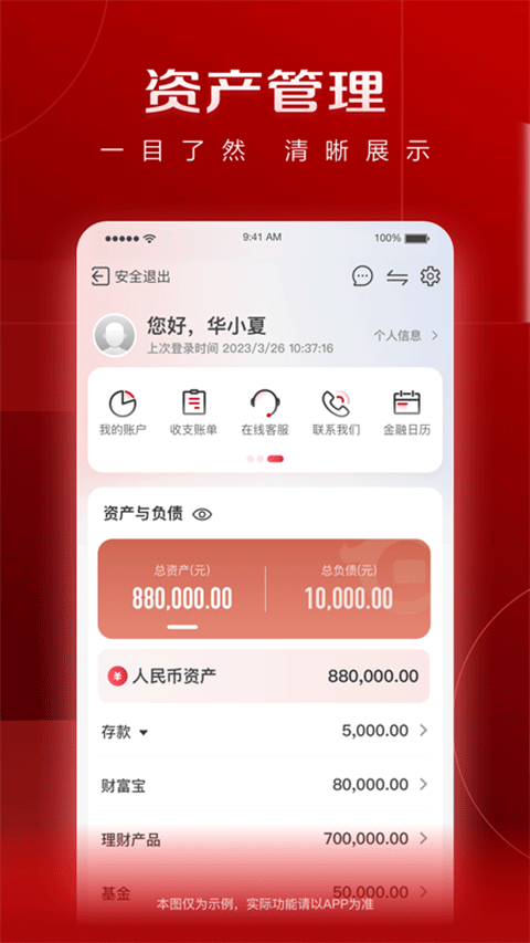 华夏银行app官方版截图4