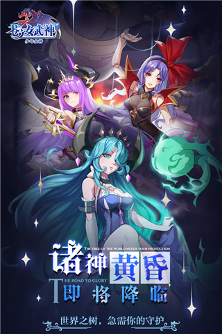苍之女武神华为版截图5