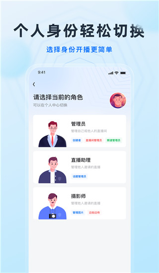 微赞直播app最新版截图5