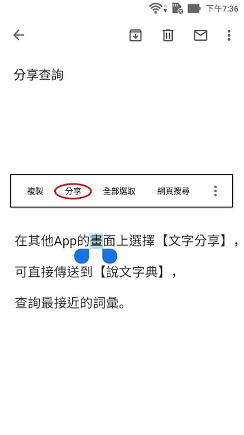 说文字典app截图1