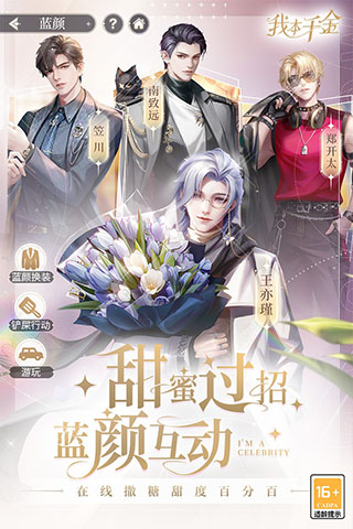 我本千金vivo版截图1