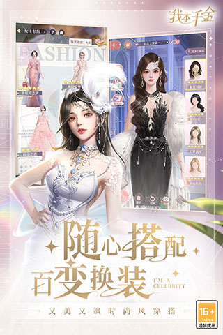 我本千金vivo版截图5