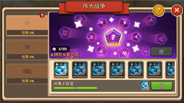 帝国勇士破解版内置修改器版截图5