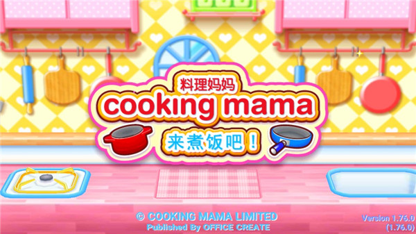 料理妈妈全菜谱破解版2025截图1