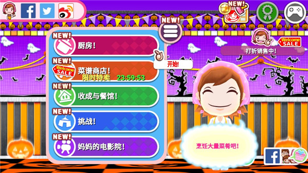 料理妈妈全菜谱破解版2025截图2