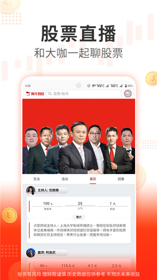 阿牛智投app截图2