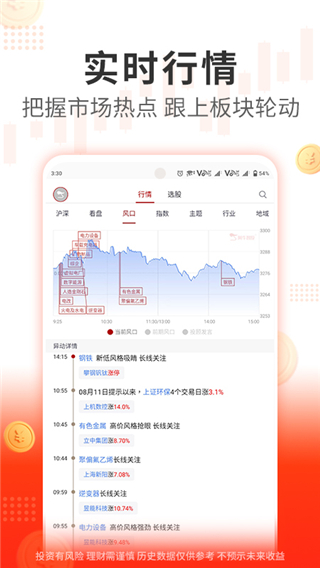 阿牛智投app截图5