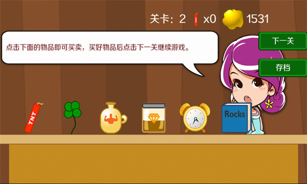 黄金矿工单人版手机版截图3