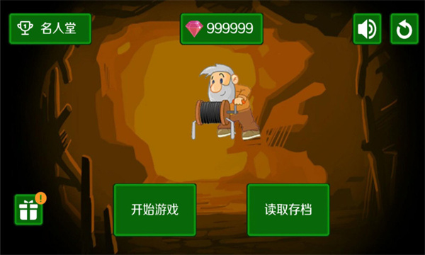 黄金矿工单人版手机版截图4