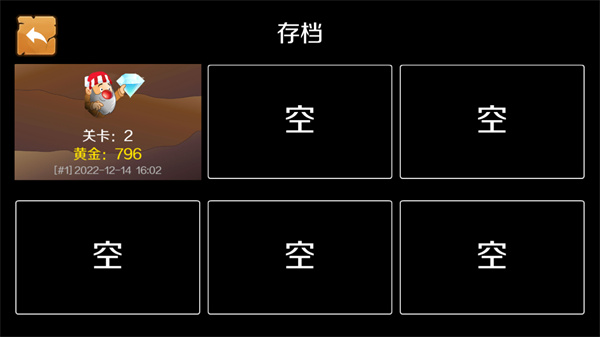 黄金矿工单人版手机版截图5