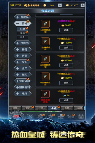 灵剑传说传奇手游截图3