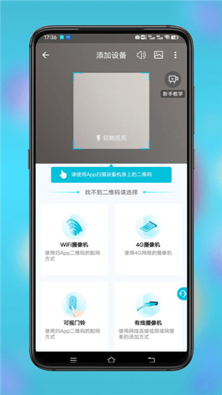 小鹰看看监控官方版截图2