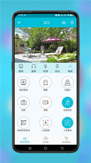 小鹰看看监控官方版截图5
