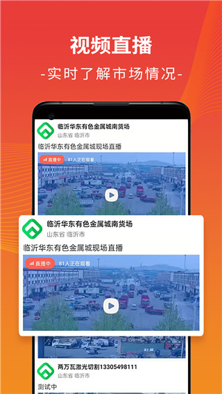 废废金属网app截图1