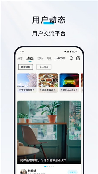 合创汽车app官方版(广汽蔚来app)截图2