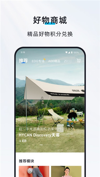合创汽车app官方版(广汽蔚来app)截图4