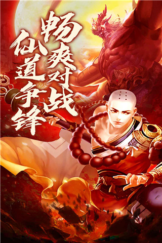 守护者们手游官方版截图1