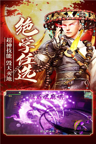 守护者们手游官方版截图3