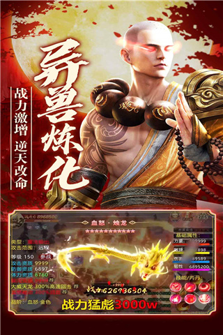 守护者们手游官方版截图4