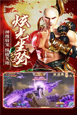 守护者们手游官方版截图5