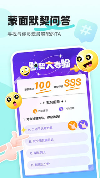音觅星球交友软件2025最新版截图1