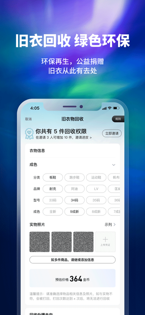换吗app官方版截图4