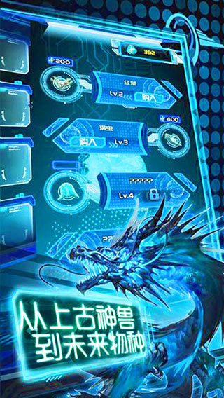 养鲲进化新物种最新破解版截图3