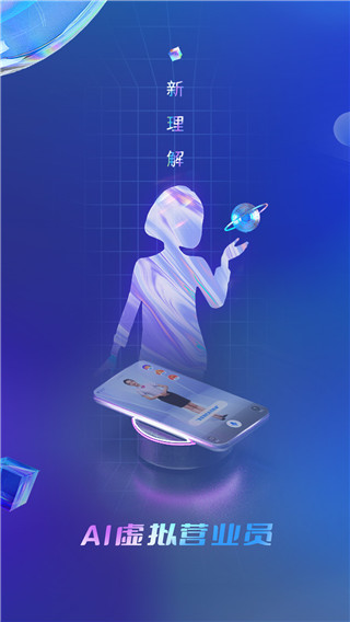中国电信营业厅app官方手机版截图1