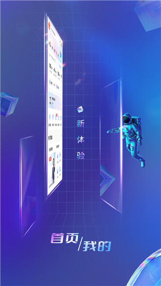 中国电信营业厅app官方手机版截图4