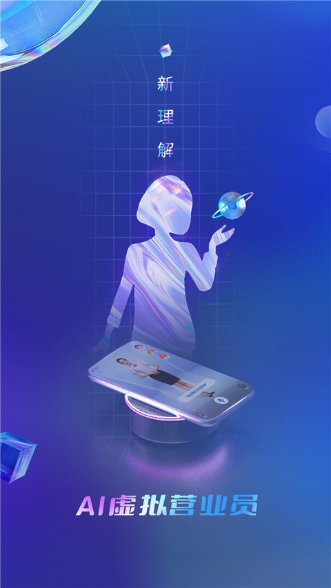 中国5G电信app官方版截图1