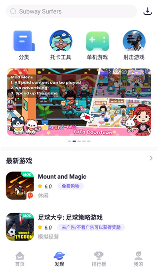 playmods中国版截图1